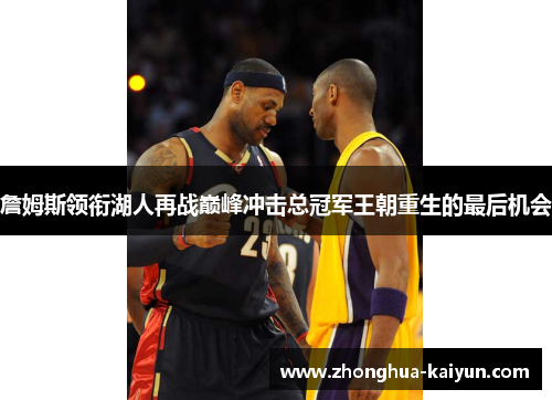 /uploads/images/20260504/zhan-mu-si-ling-xian-hu-ren-zai-zhan-dian-feng-chong-ji-zong-guan-jun-wang-chao-zhong-sheng-de-zui-hou-ji-hui.webp